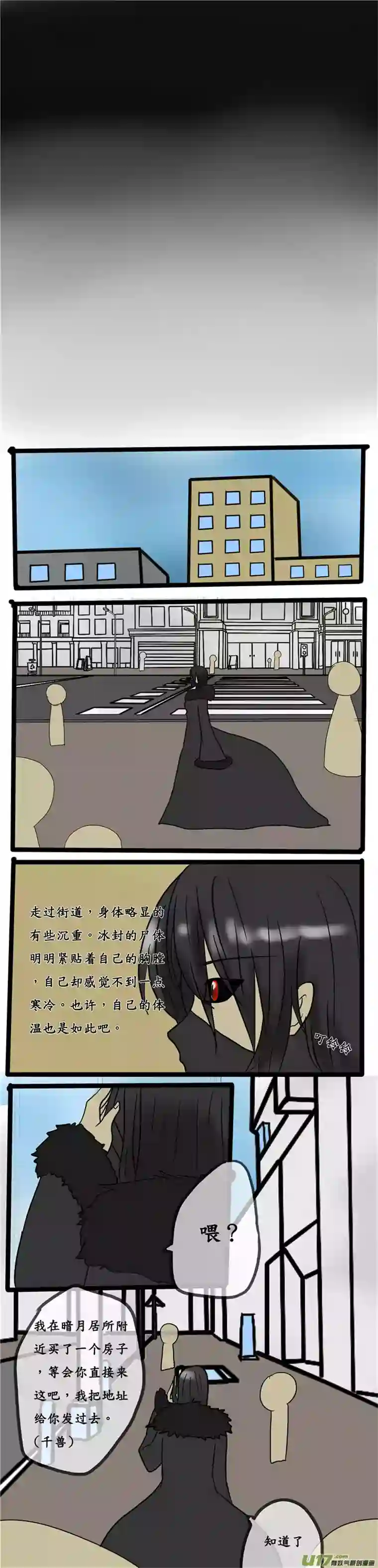 冥王你的爱之起源第四夜 冰的恨