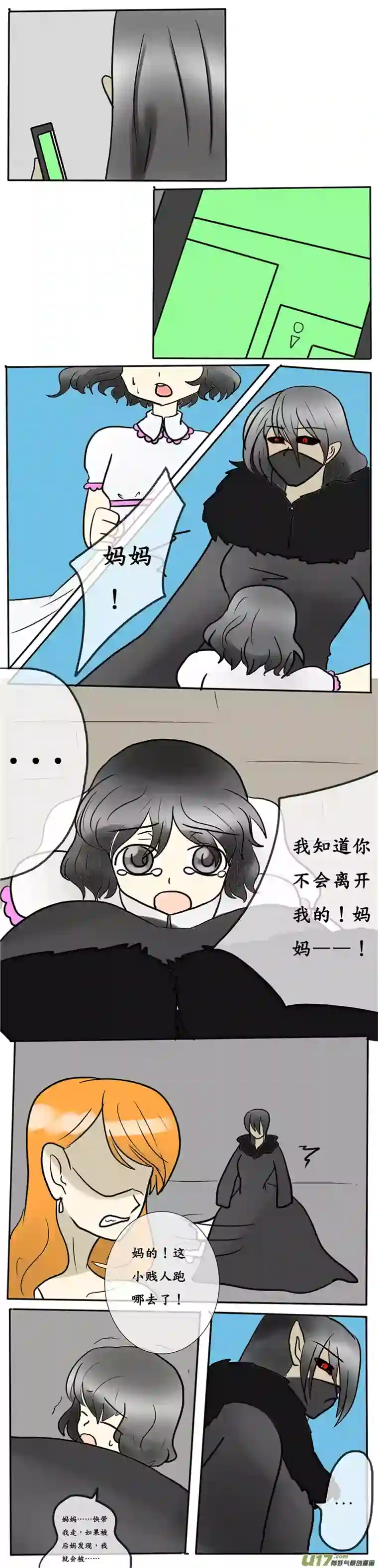 冥王你的爱之起源第四夜 冰的恨