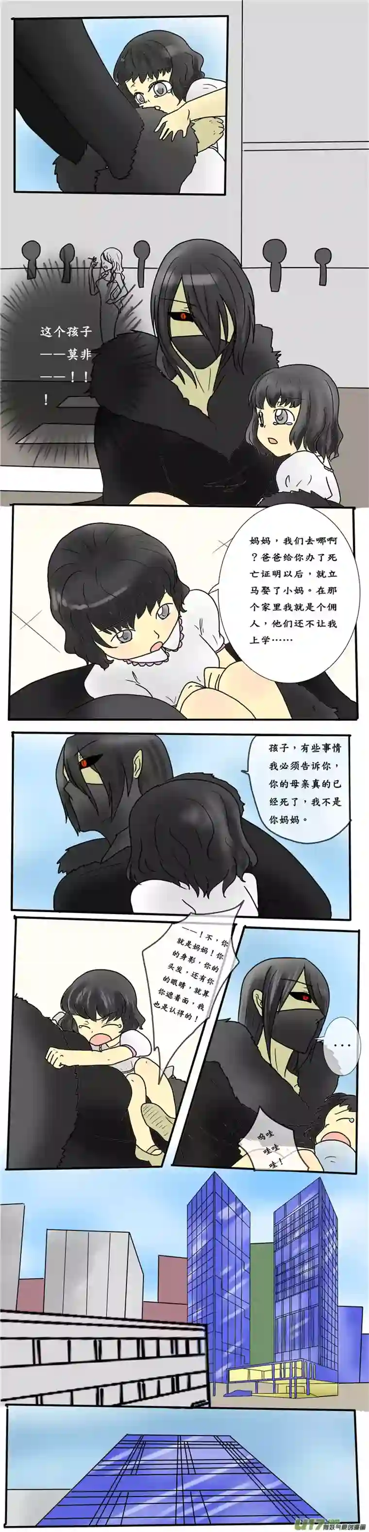 冥王你的爱之起源第四夜 冰的恨