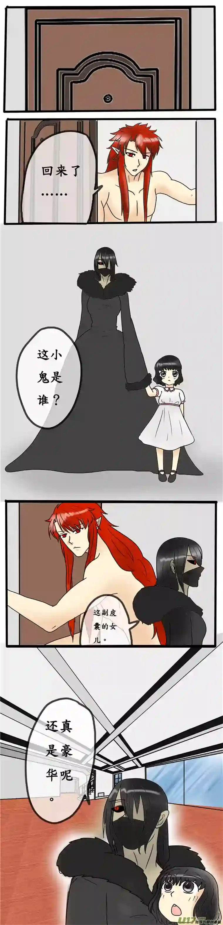 冥王你的爱之起源第四夜 冰的恨