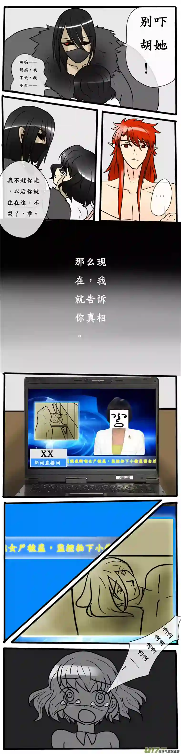 冥王你的爱之起源第四夜 冰的恨