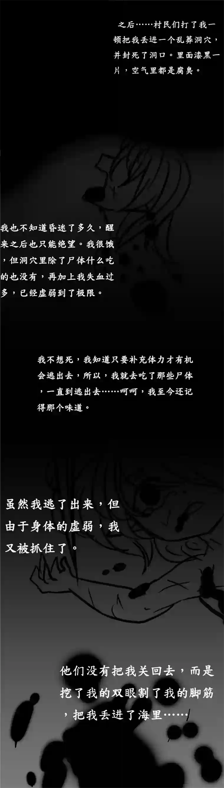 冥王你的爱之起源第四夜 冰的恨