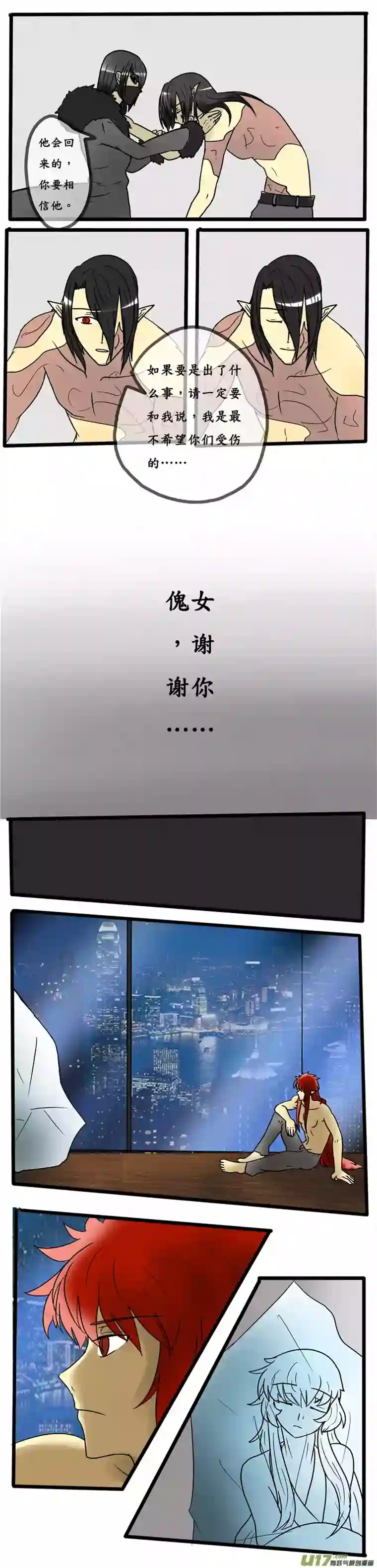 冥王你的爱之起源第四夜 冰的恨