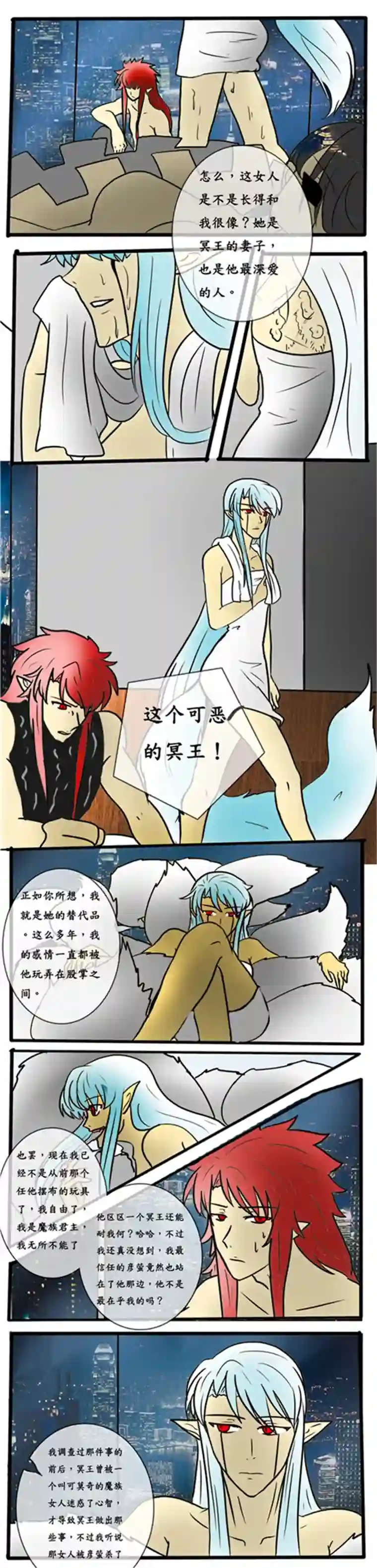 冥王你的爱之起源第四夜 冰的恨