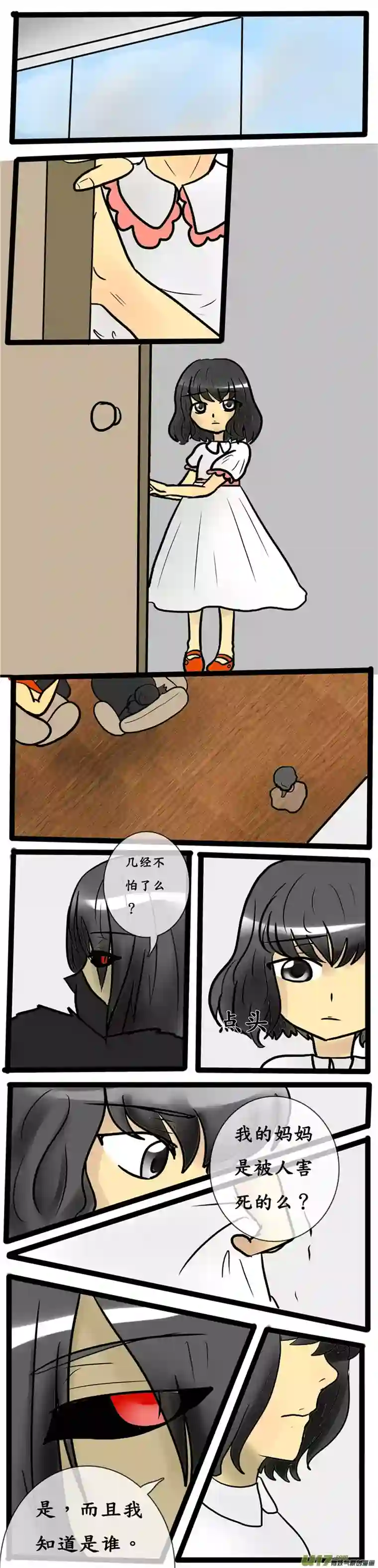 冥王你的爱之起源第四夜 冰的恨