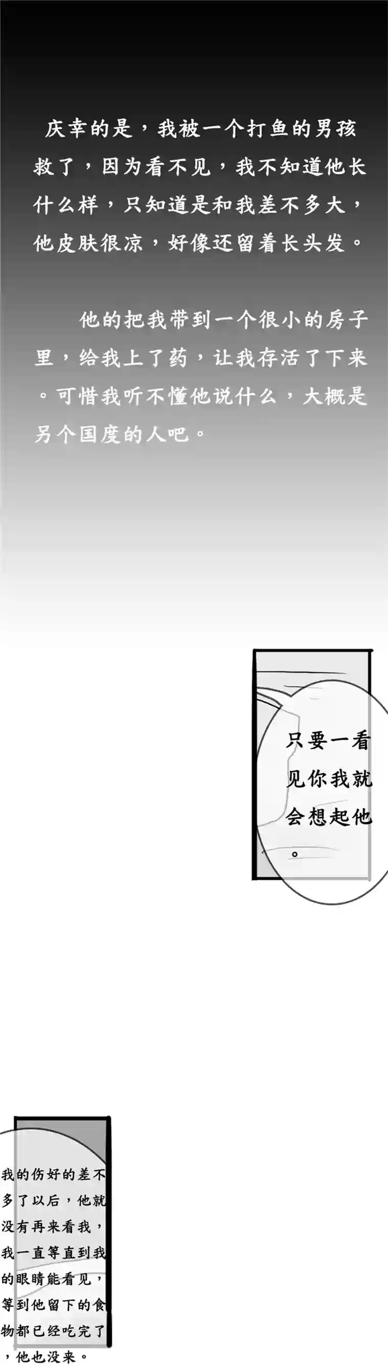 冥王你的爱之起源第四夜 冰的恨