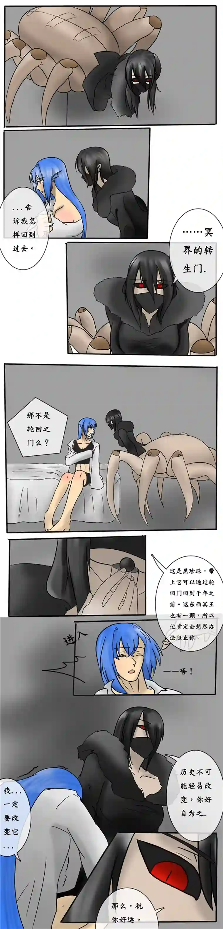 冥王你的爱之起源第四夜 冰的恨