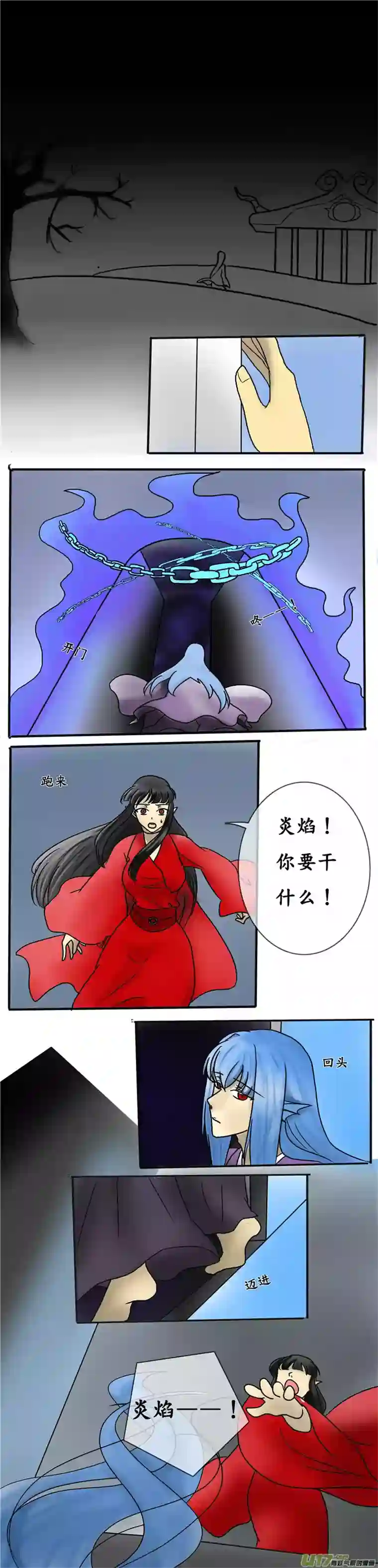 冥王你的爱之起源第四夜 冰的恨