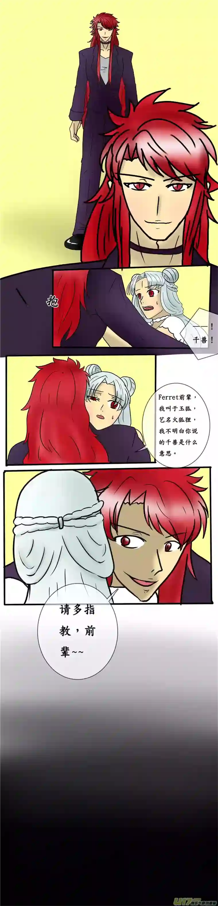 冥王你的爱之起源第四夜 冰的恨