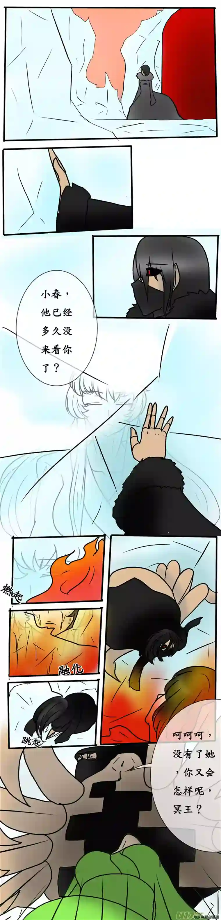 冥王你的爱之起源第四夜 冰的恨