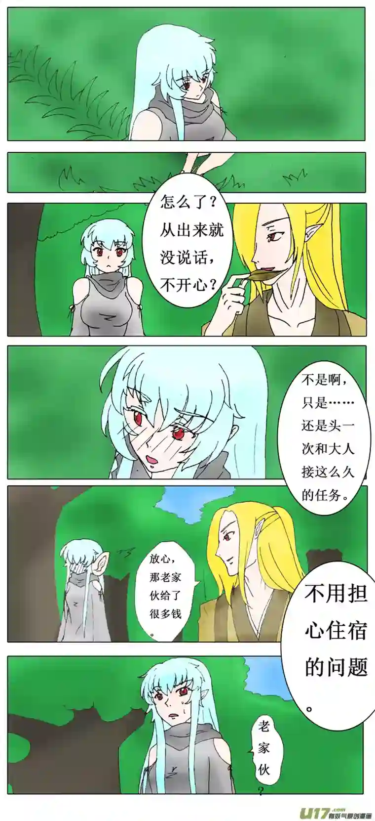 冥王你的爱之起源第一章任务（前传）