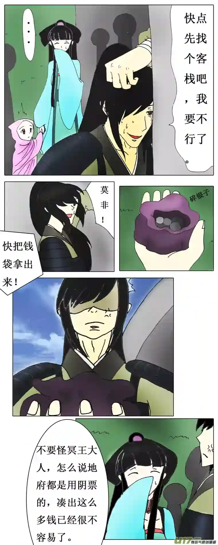 冥王你的爱之起源第一章任务（前传）