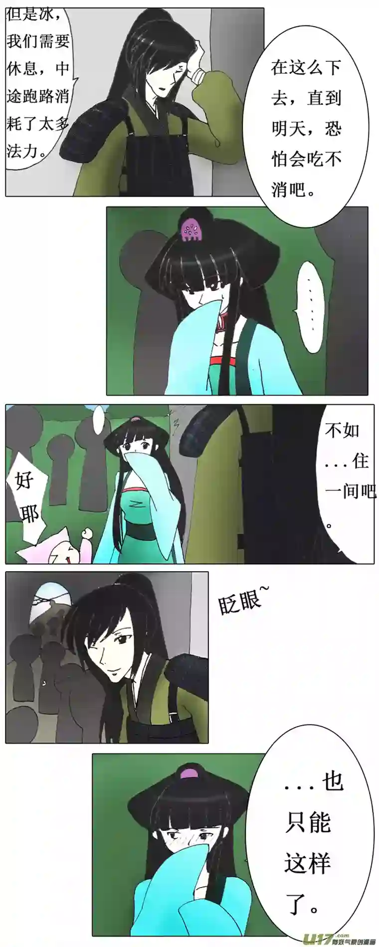 冥王你的爱之起源第一章任务（前传）