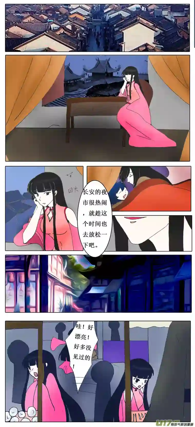 冥王你的爱之起源第一章任务（前传）