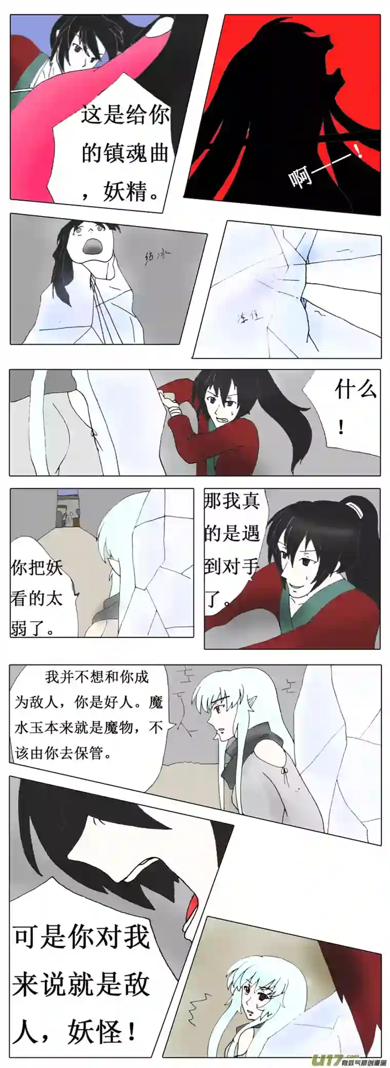 冥王你的爱之起源第一章任务（前传）