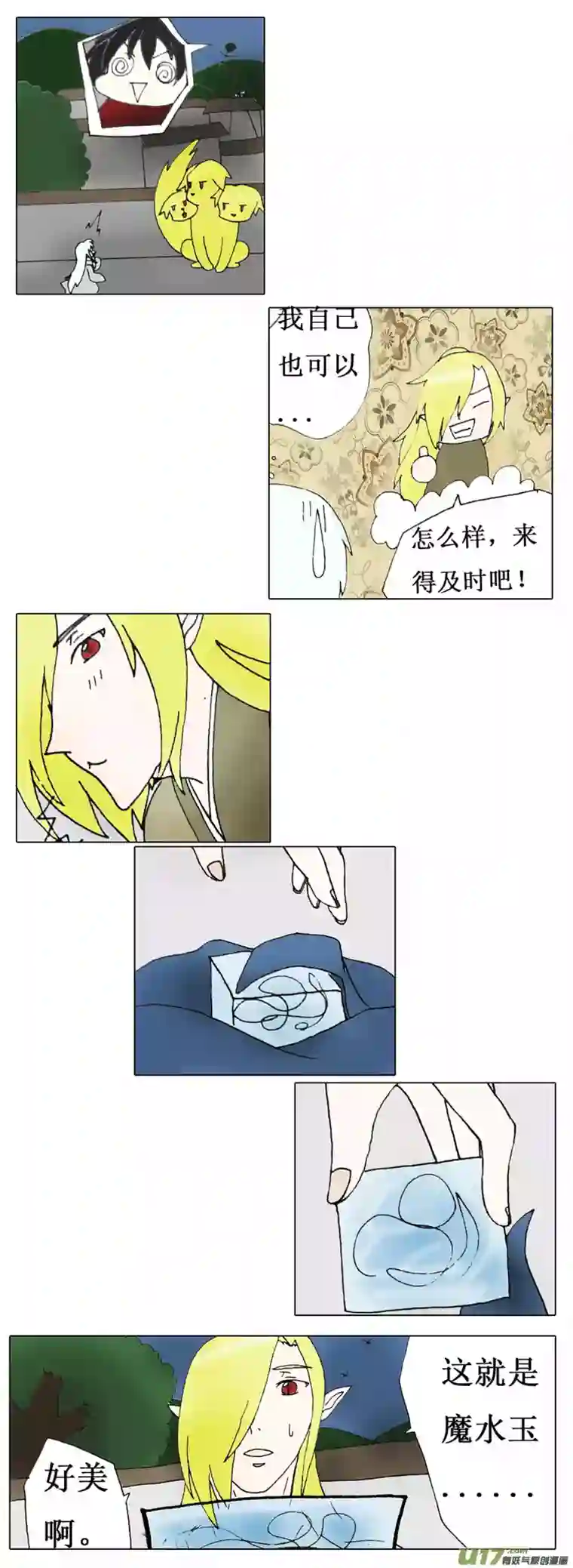 冥王你的爱之起源第一章任务（前传）