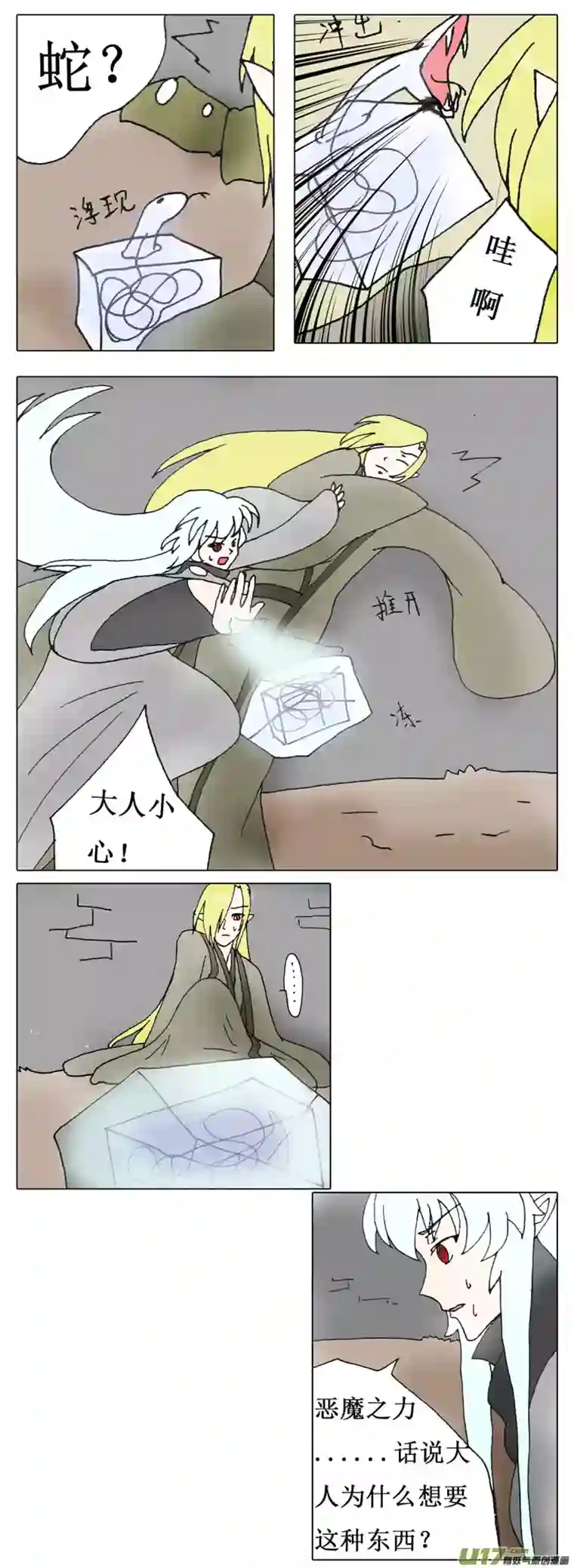 冥王你的爱之起源第一章任务（前传）