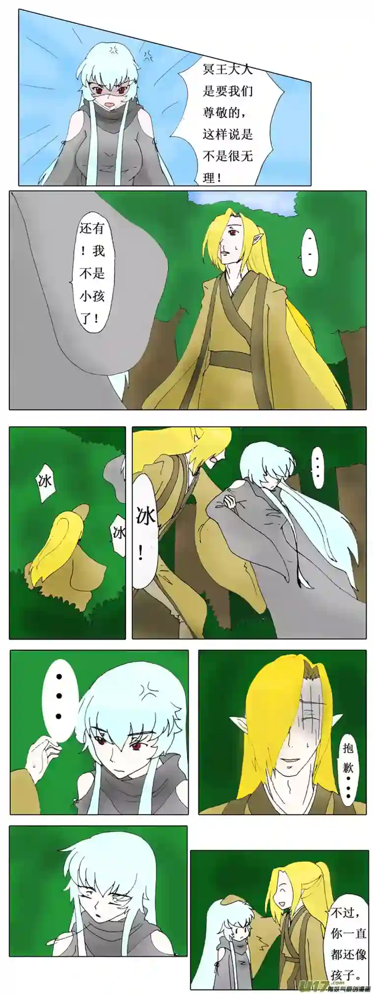 冥王你的爱之起源第一章任务（前传）