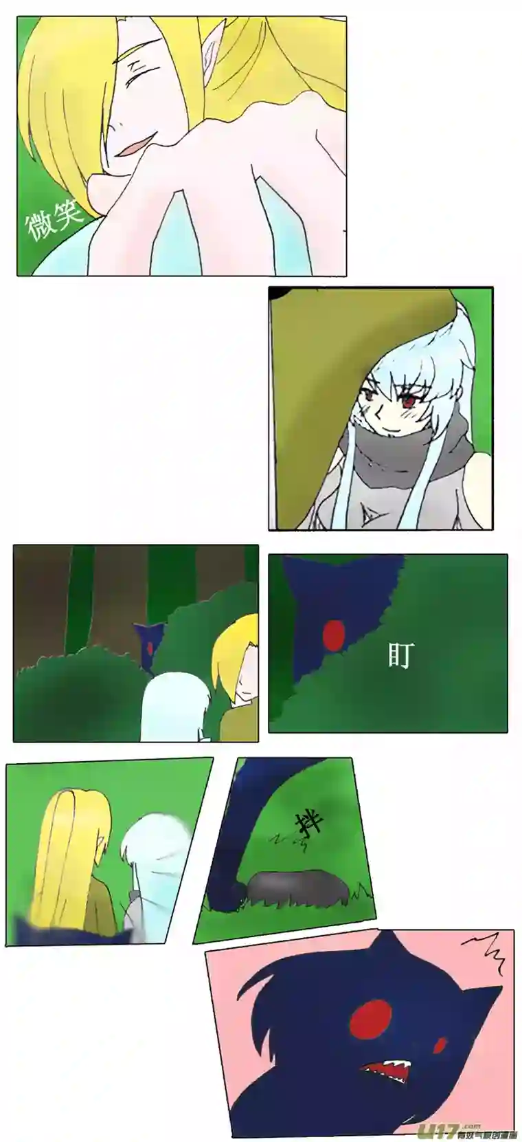 冥王你的爱之起源第一章任务（前传）