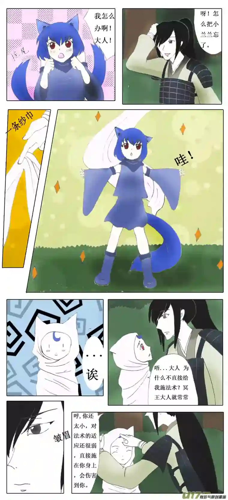 冥王你的爱之起源第一章任务（前传）