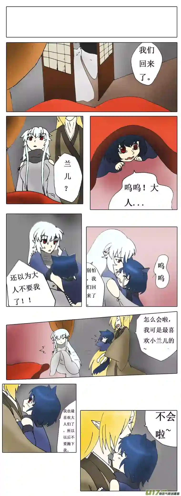 冥王你的爱之起源第二章门（前传）