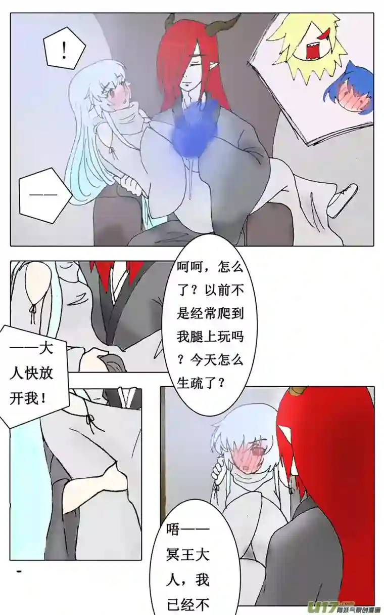 冥王你的爱之起源第二章门（前传）