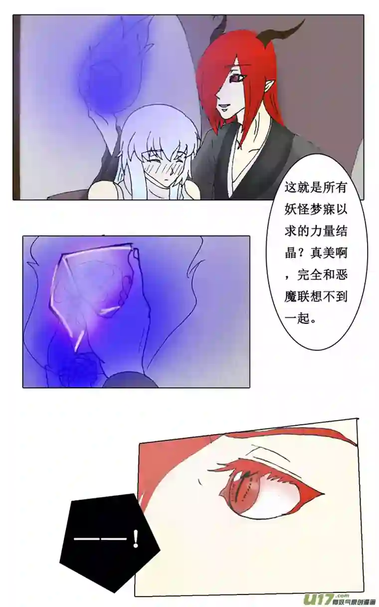 冥王你的爱之起源第二章门（前传）