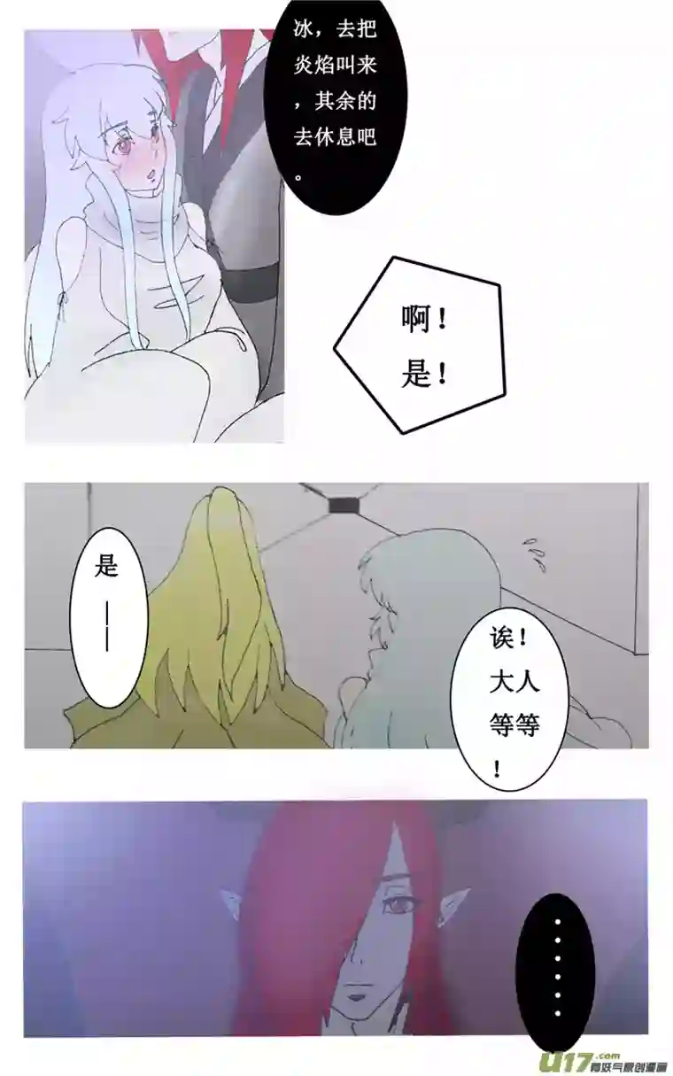 冥王你的爱之起源第二章门（前传）