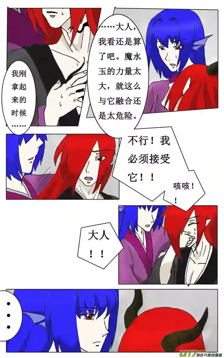 冥王你的爱之起源第二章门（前传）