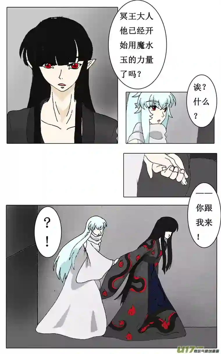 冥王你的爱之起源第二章门（前传）