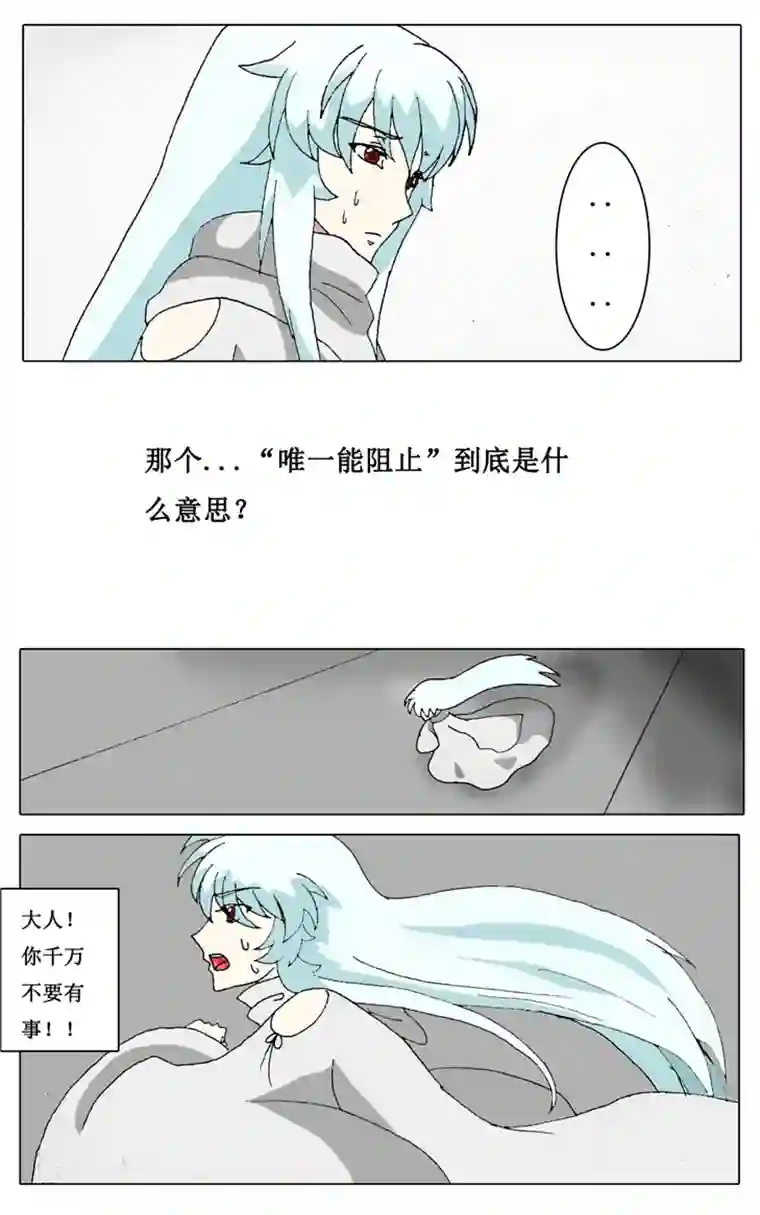 冥王你的爱之起源第二章门（前传）