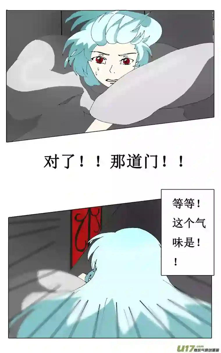 冥王你的爱之起源第二章门（前传）