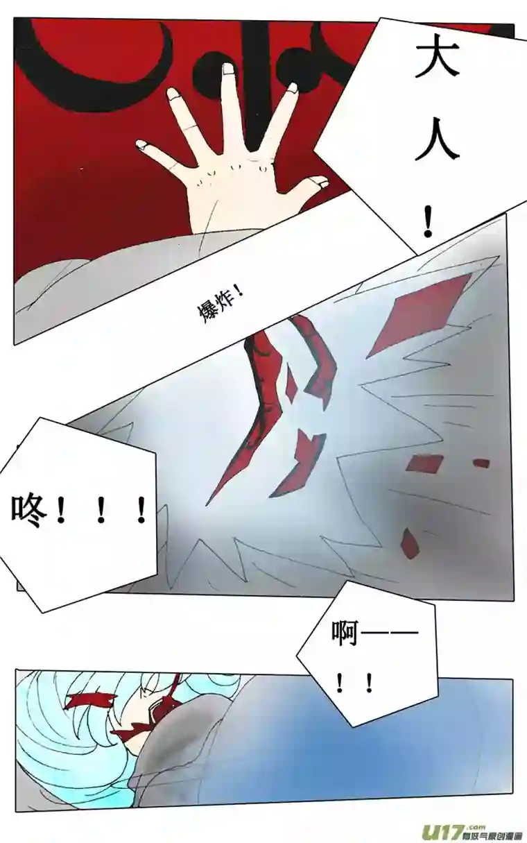 冥王你的爱之起源第二章门（前传）