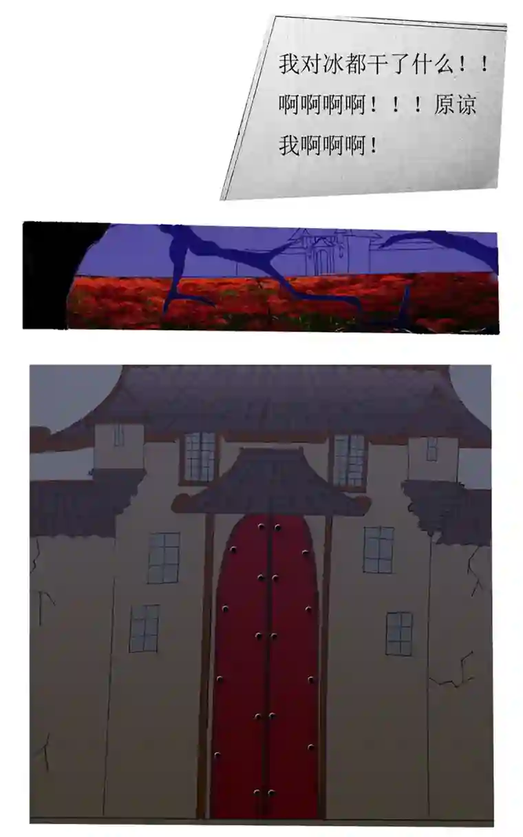 冥王你的爱之起源第二章门（前传）