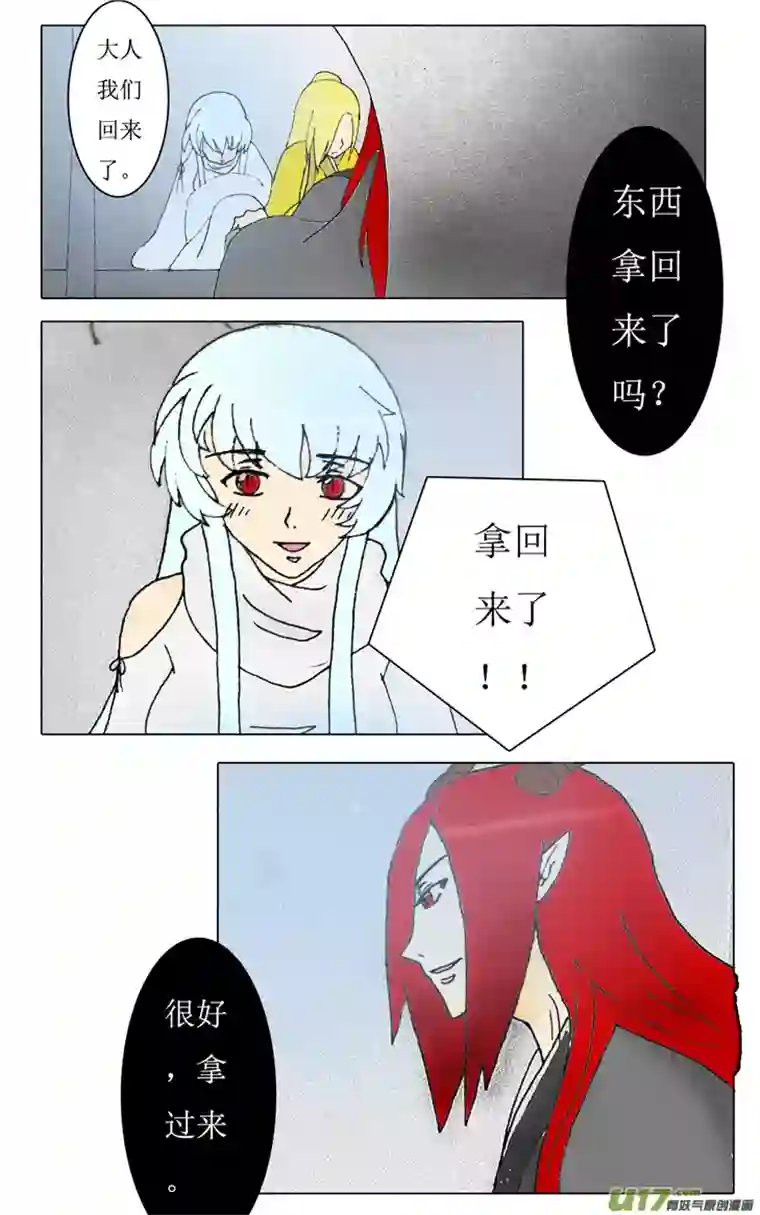 冥王你的爱之起源第二章门（前传）