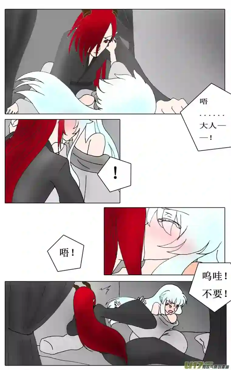 冥王你的爱之起源第三章小春与冰（前传）