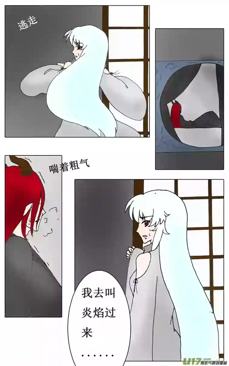 冥王你的爱之起源第三章小春与冰（前传）