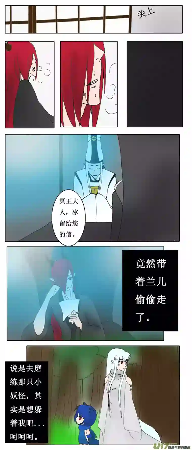 冥王你的爱之起源第三章小春与冰（前传）