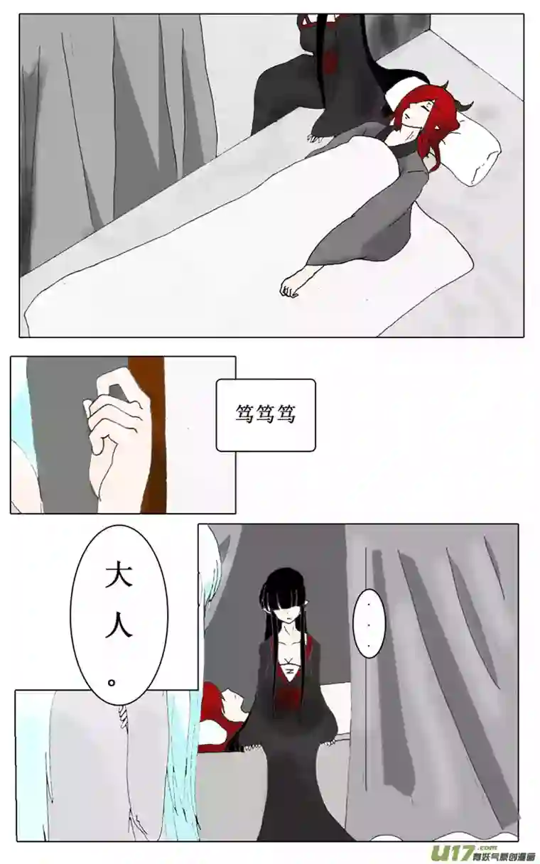 冥王你的爱之起源第三章小春与冰（前传）