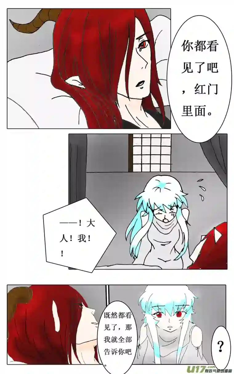 冥王你的爱之起源第三章小春与冰（前传）