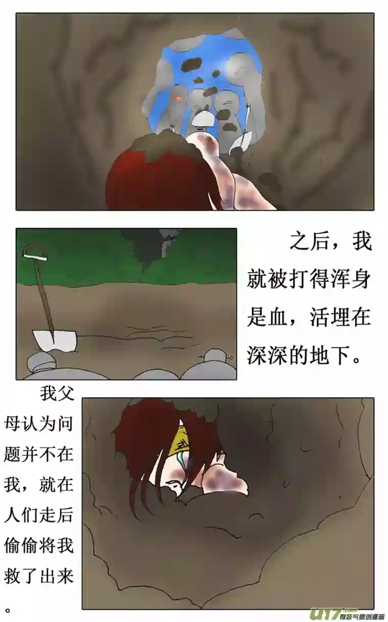 冥王你的爱之起源第三章小春与冰（前传）