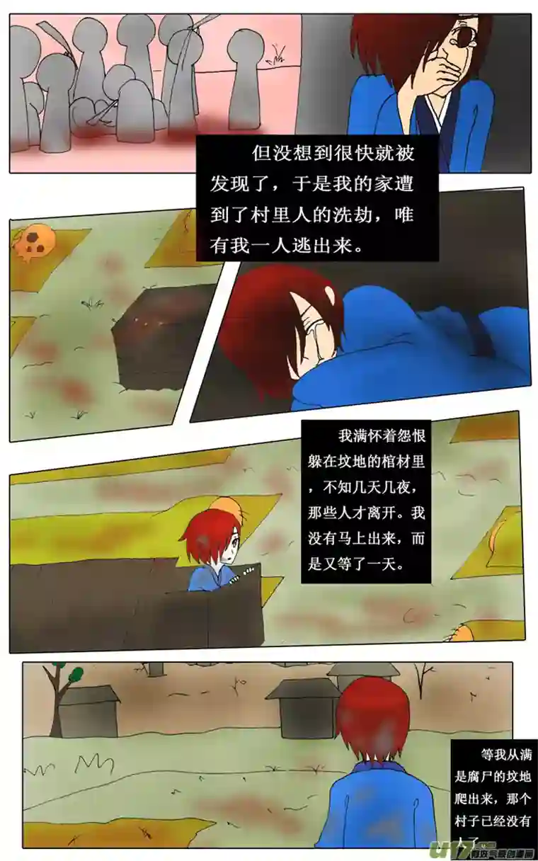 冥王你的爱之起源第三章小春与冰（前传）