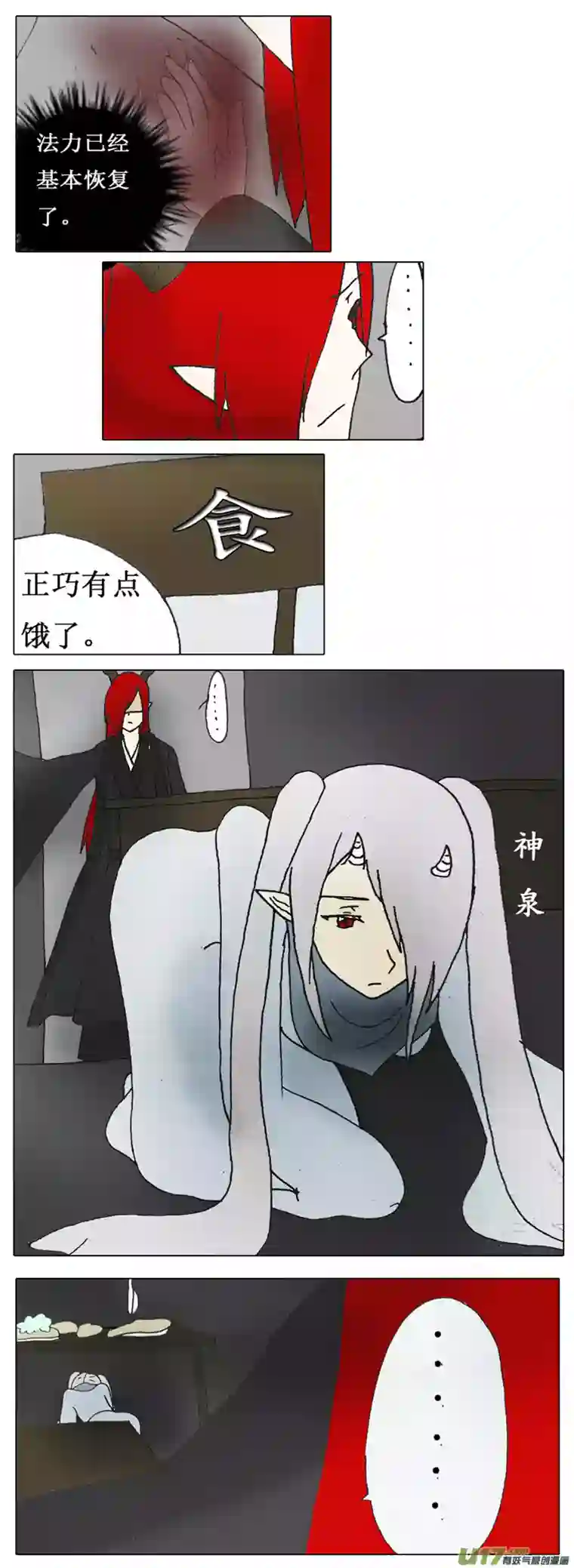 冥王你的爱之起源第四章 兰儿（前传）