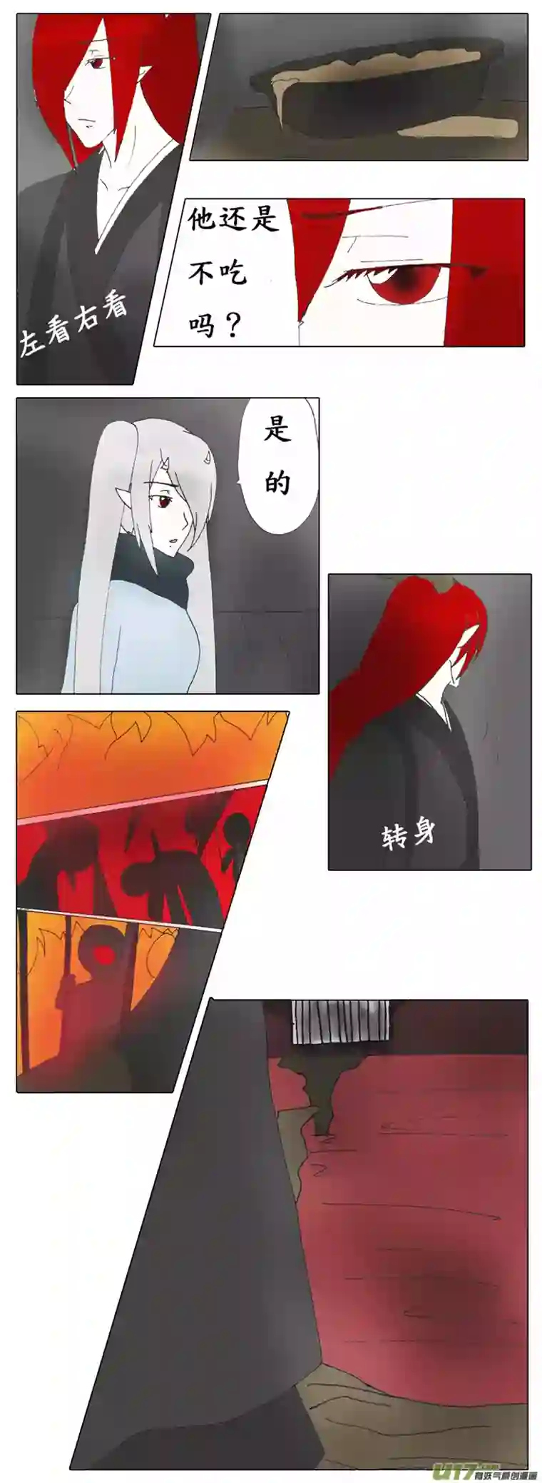 冥王你的爱之起源第四章 兰儿（前传）