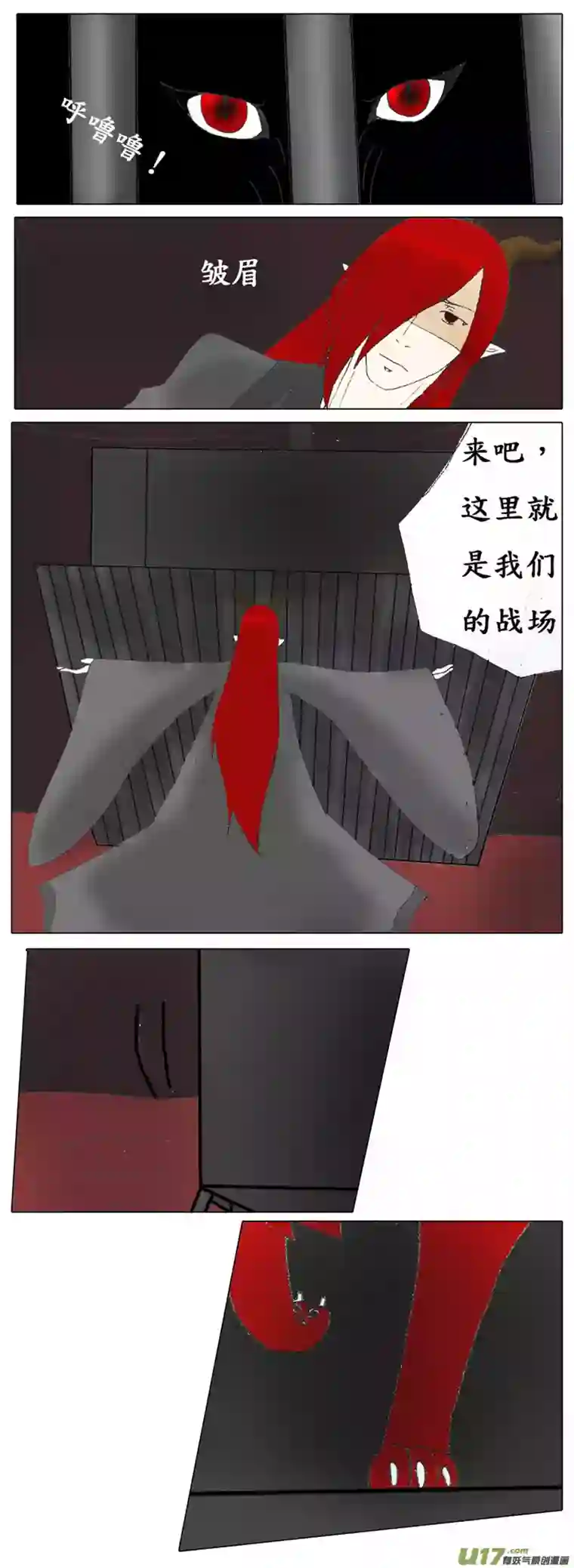 冥王你的爱之起源第四章 兰儿（前传）