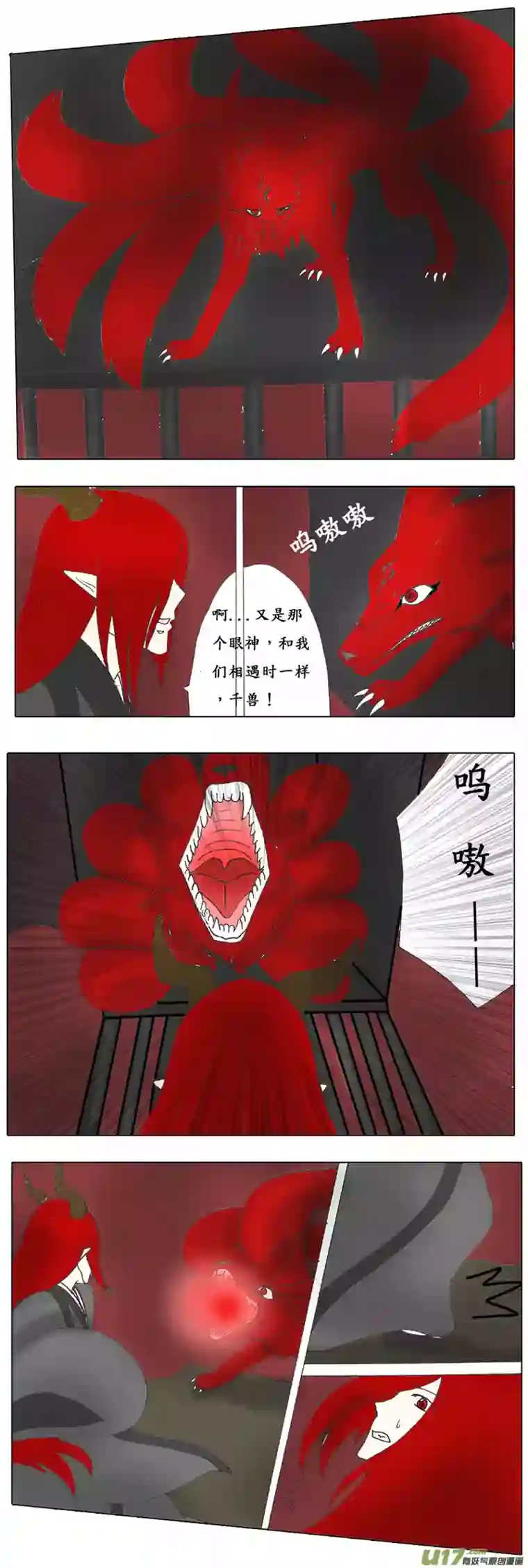 冥王你的爱之起源第四章 兰儿（前传）