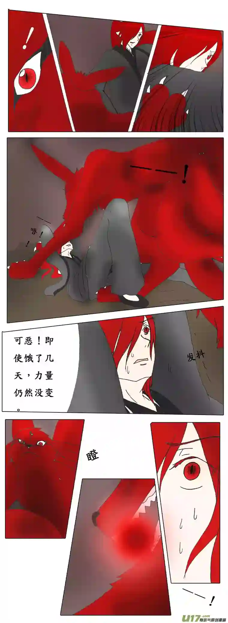 冥王你的爱之起源第四章 兰儿（前传）