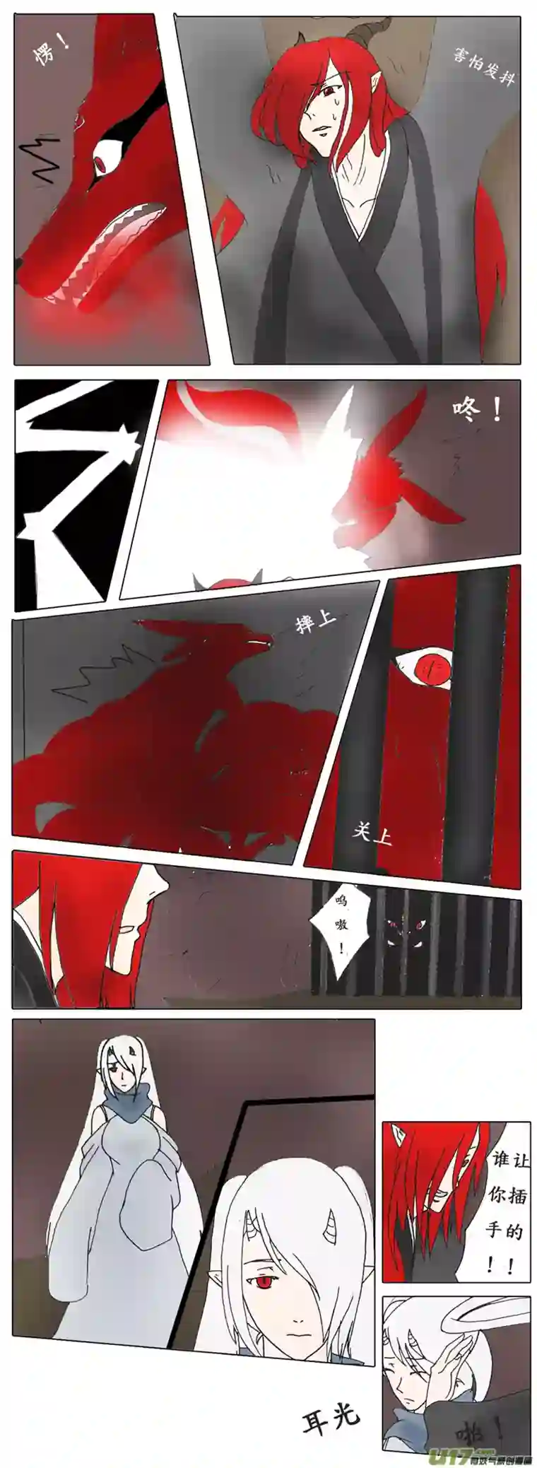 冥王你的爱之起源第四章 兰儿（前传）