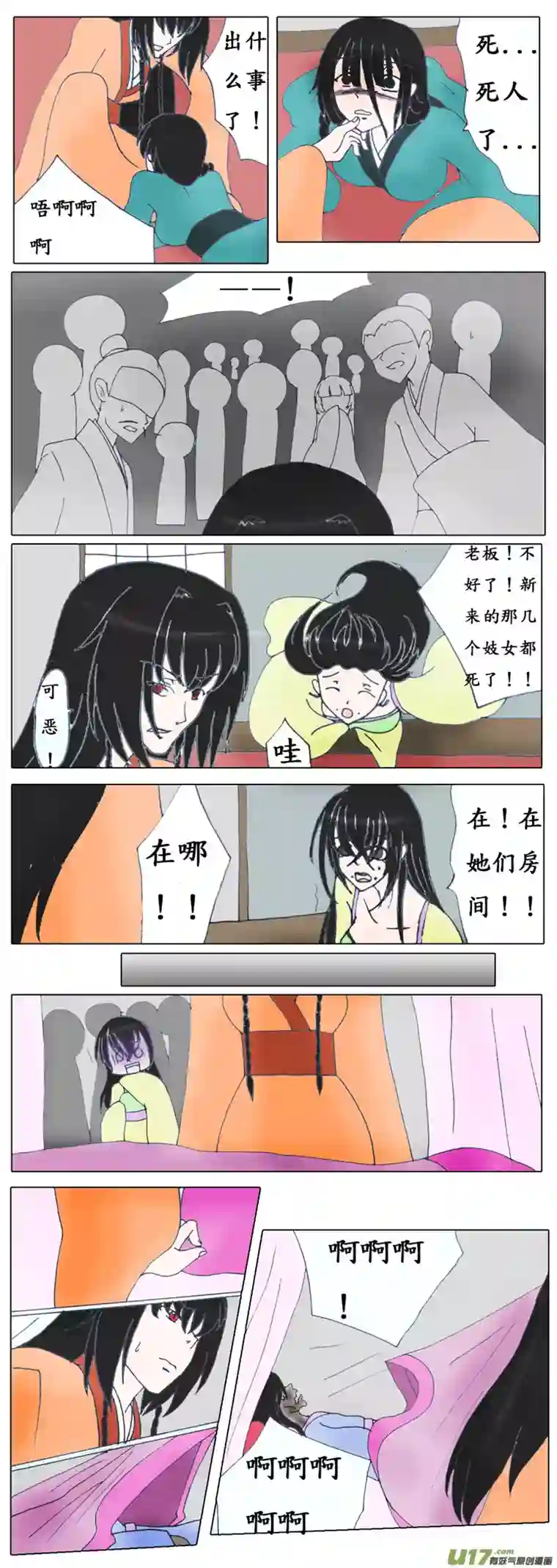 冥王你的爱之起源第五章 小孩（前传）