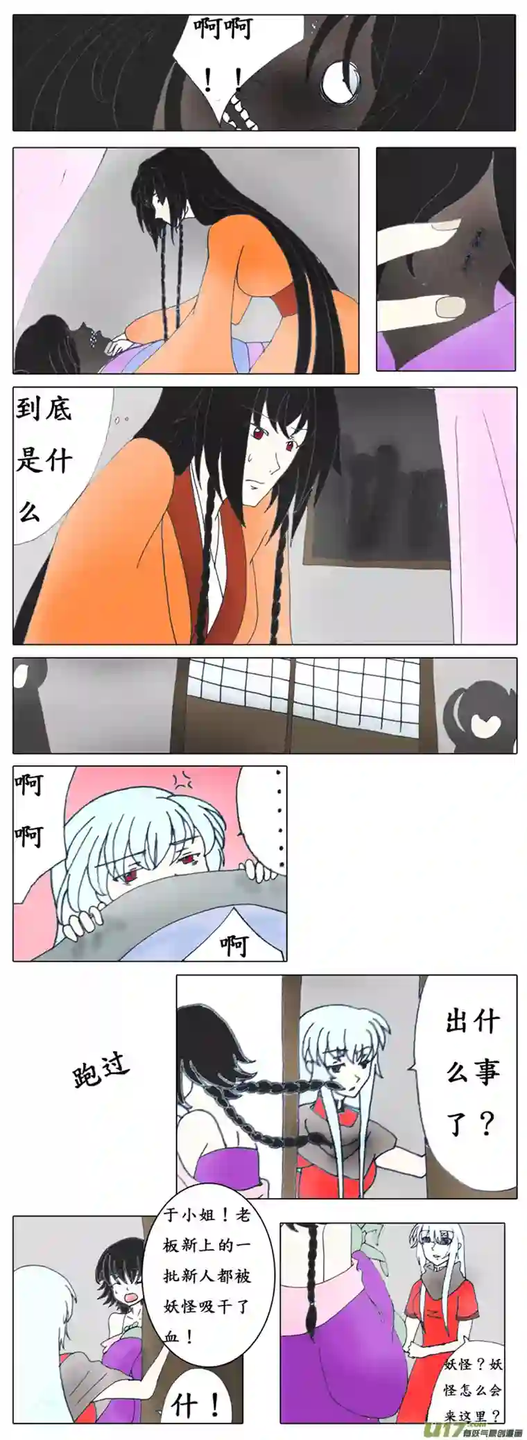 冥王你的爱之起源第五章 小孩（前传）